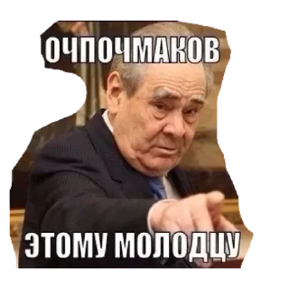 Sticker ДядяЯцык - 0