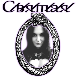 Sticker Это Underground, Детка😜 - 1