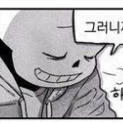 Sticker Undertail_Sans - 1