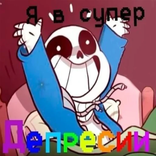 Sticker Undertale994 - 1