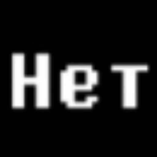 Sticker UndertaleMyStickers - 1