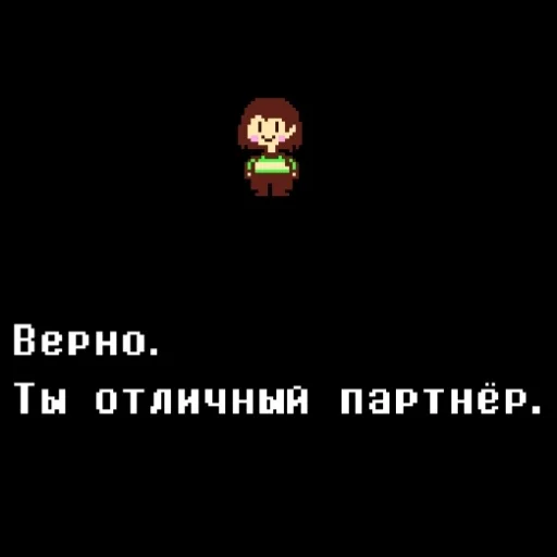 Sticker UndertaleMyStickers - 1