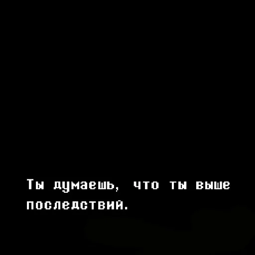 Sticker UndertaleMyStickers - 1