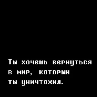 Sticker Undertale - 9