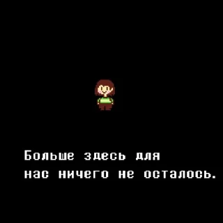 Sticker Undertale - 3