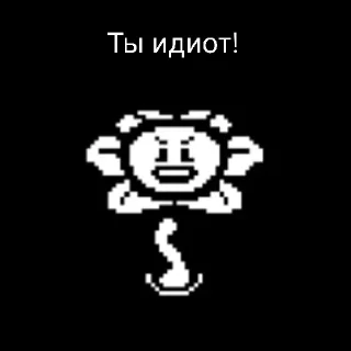 Sticker Undertale - 10