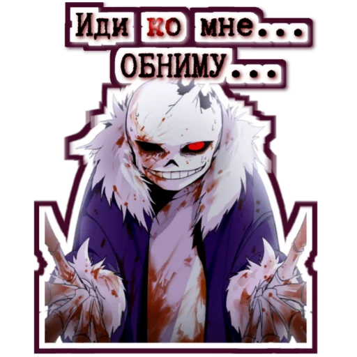 Стикер Undertale AU - 7