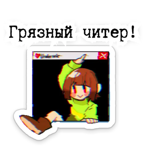 Стикер Undertale AU - 1