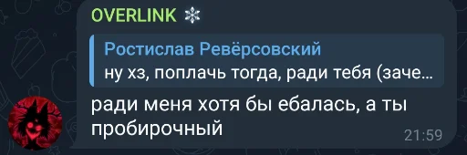 Стикер Undlink - 1