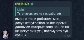 Стикер UNDERLINK - 11