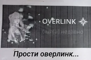 Стикер UNDERLINK - 6