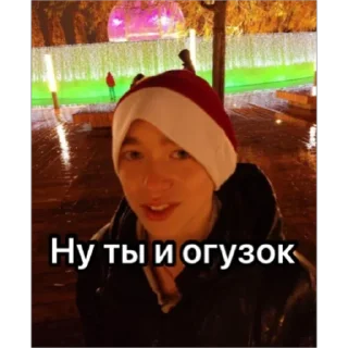 Стикер Unga581 - 0