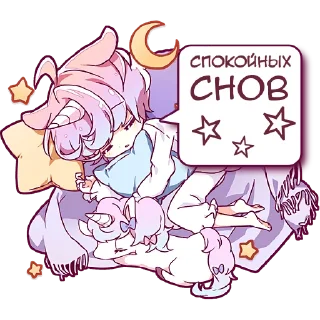 Sticker Принц Единорог @Nyasticks - 0