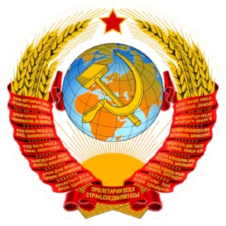 Стикер USSR - 4