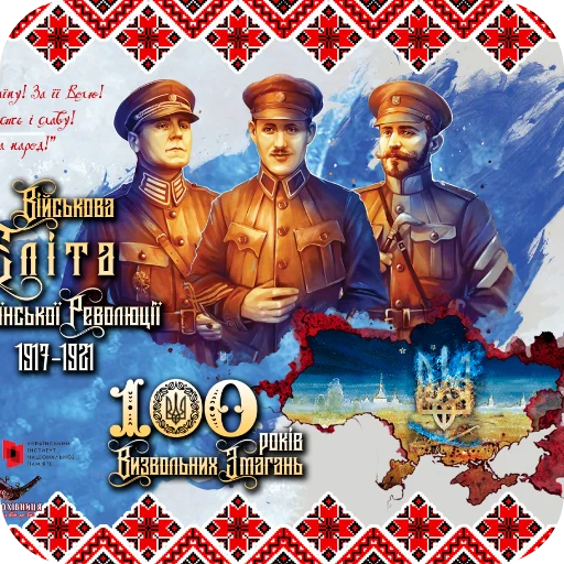 Sticker UnrVjska - 1