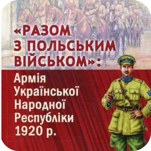 Sticker UnrVjska - 1