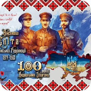 Sticker Унр війська - 4