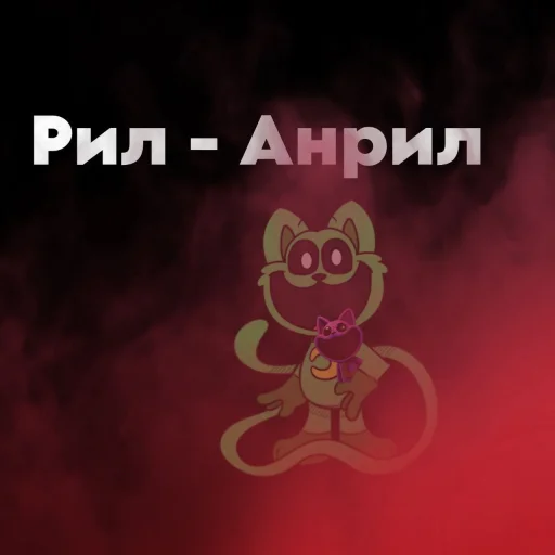 Sticker Unrealtyt_by_TgEmodziBot - 1