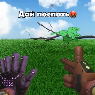 Стикер Анрил Вернулся! @TgEmodziBot - 2