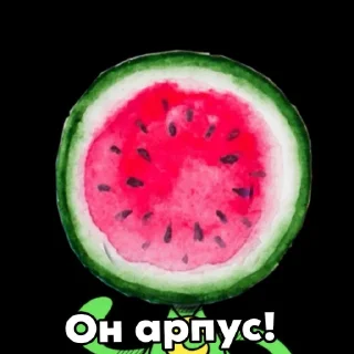 Стикер Анрил Вернулся! @TgEmodziBot - 6