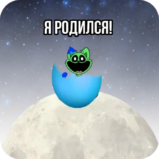 Стикер Унрил пак 1488 - 2