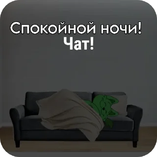 Стикер Унрил пак 1488 - 3