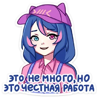 Sticker Уня @Nyasticks - 10