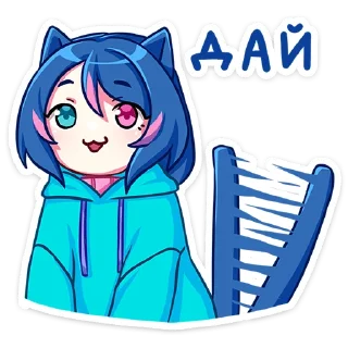 Sticker Уня @Nyasticks - 8