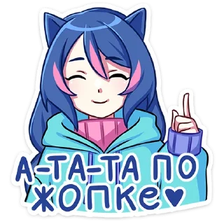 Sticker Уня @Nyasticks - 3