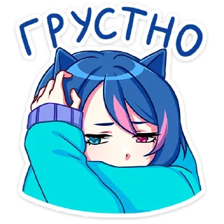 Sticker Уня @Nyasticks - 1