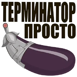 Sticker Упыри - 2