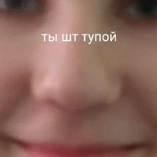 Стикер Упорыши 7А - 7