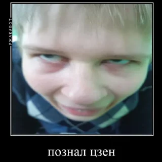 Стикер Упорыши 7А - 2