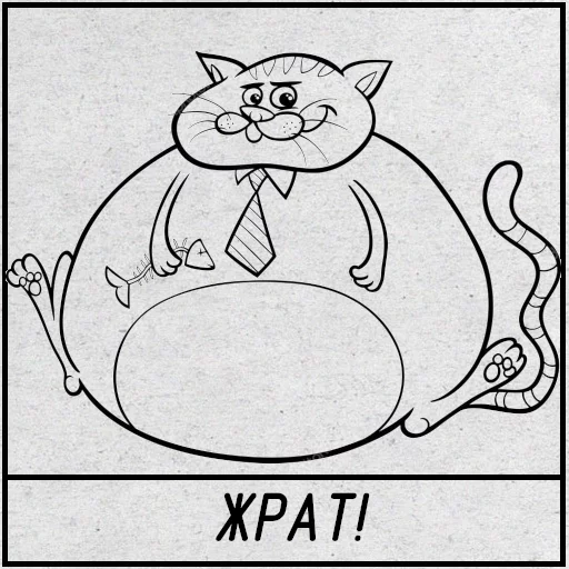 Sticker Uporotni - 1