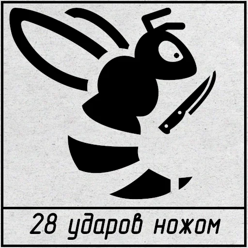 Стикер Uporotni - 1