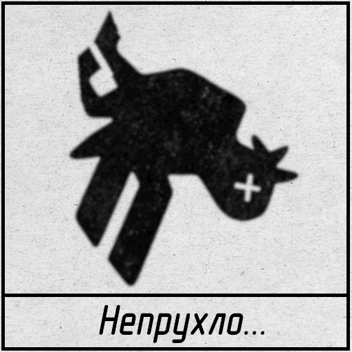 Sticker Uporotni - 1