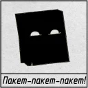 Стикер Упоротни - 8