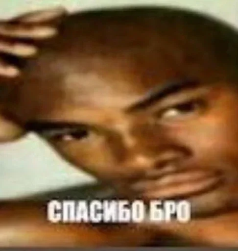 СМС человеческое лицо Человек