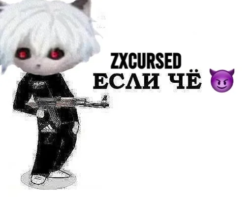 Sticker UqCeifV_by_achestickbot - 1