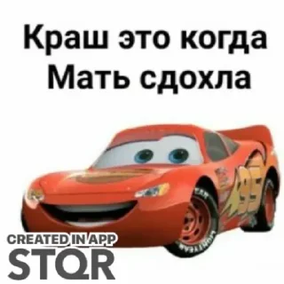 Sticker Мать жива? by @stqrapp - 5