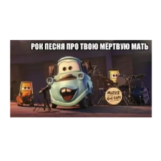 Sticker Мать жива? by @stqrapp - 9