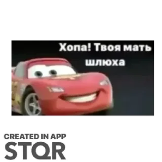 Sticker Мать жива? by @stqrapp - 3