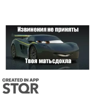 Sticker Мать жива? by @stqrapp - 8