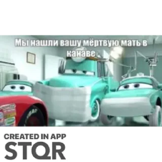 Sticker Мать жива? by @stqrapp - 7