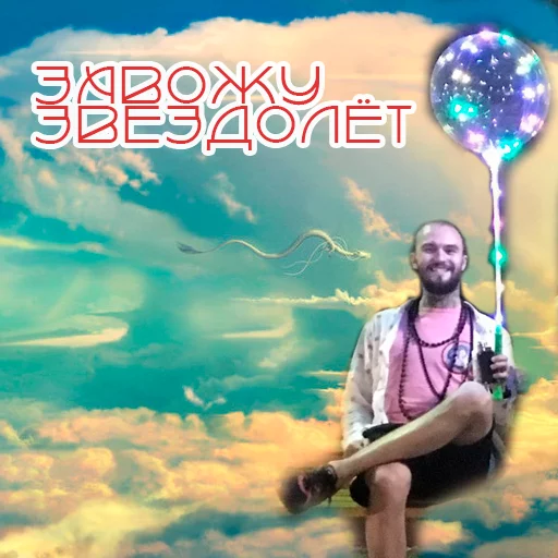 Sticker Urodstvoria - 1