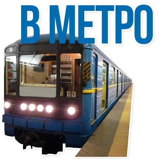 СМС скриншот транспорт