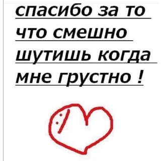 Стикер you - 2