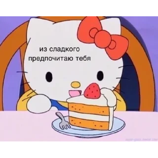 Стикер you - 4