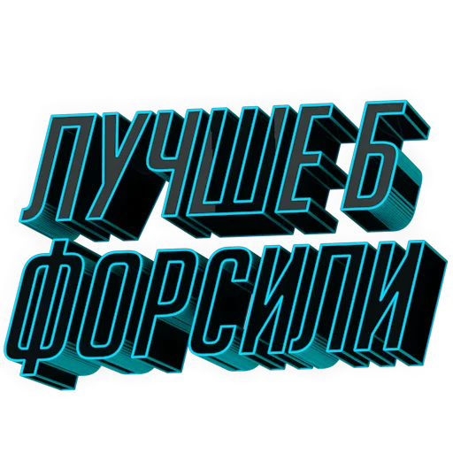 Фразы на все случаи жизни - 