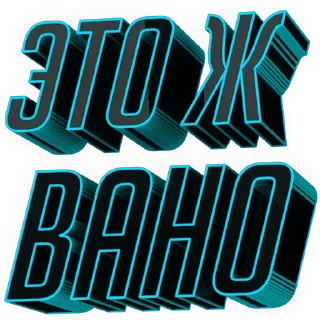 Стикер Фразы на все случаи жизни - 1